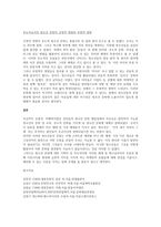 최근 이슈화되고 있는 또는 관심 갖는 청소년문화 현상에 대하여 조사하고-4