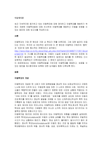 최근 지속적으로 증가하고 있는 아동학대에 대해 정의하고 아동학대를 예방하기 위해서 개정한 아동학대법에 대해 조사하여 아동학대를 예방하고 아동을 보호할 수 있는 방안에 대해 보고서를 작성하시오-1
