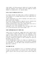최근 지속적으로 증가하고 있는 아동학대에 대해 정의하고 아동학대를 예방하기 위해서 개정한 아동학대법에 대해 조사하여 아동학대를 예방하고 아동을 보호할 수 있는 방안에 대해 보고서를 작성하시오-2