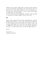 최근 지속적으로 증가하고 있는 아동학대에 대해 정의하고 아동학대를 예방하기 위해서 개정한 아동학대법에 대해 조사하여 아동학대를 예방하고 아동을 보호할 수 있는 방안에 대해 보고서를 작성하시오-3