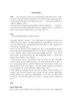최근 교육현실은 학교폭력 및 집단 따돌림과 같은 학생 개인적 차원의 문제, 가족구조의 변화와 양육환경의 변화에 따른 가정적 차원의 문제, 교육병리현상과 같은 학교․교육적 차원의 문제, 빈곤의 대물림과 같은 사회․ 환경적 차원의 문제 등으로 인해 많은 한계를 안고 있다-1