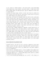 최근 교육현실은 학교폭력 및 집단 따돌림과 같은 학생 개인적 차원의 문제, 가족구조의 변화와 양육환경의 변화에 따른 가정적 차원의 문제, 교육병리현상과 같은 학교․교육적 차원의 문제, 빈곤의 대물림과 같은 사회․ 환경적 차원의 문제 등으로 인해 많은 한계를 안고 있다-2