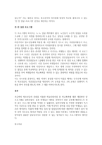 최근 교육현실은 학교폭력 및 집단 따돌림과 같은 학생 개인적 차원의 문제, 가족구조의 변화와 양육환경의 변화에 따른 가정적 차원의 문제, 교육병리현상과 같은 학교․교육적 차원의 문제, 빈곤의 대물림과 같은 사회․ 환경적 차원의 문제 등으로 인해 많은 한계를 안고 있다-3