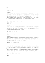 측정이란 무엇이고, 측정 등급은 어떻게 구분하는지 예를 들어 설명하시오-2