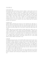 치매의 개념과 유형-2