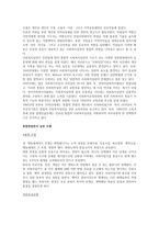통합방법론의 개념을 정의하고, 실천적 함의에 대해 논하시오(2)-2
