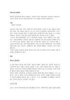 통합적 일과운영에 대하여 설명하고, 영아와 유아의 일과운영을 비교하여 기술하시오 아울러 영아와 유아의 일과운영에 따른 교사 역할을 비교하여 설명하시오-1