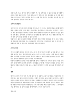 통합적 일과운영에 대하여 설명하고, 영아와 유아의 일과운영을 비교하여 기술하시오 아울러 영아와 유아의 일과운영에 따른 교사 역할을 비교하여 설명하시오-2
