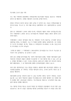 특수형태 근로자 상품 기획-1