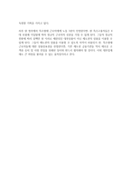 특수형태 근로자 상품 기획-2