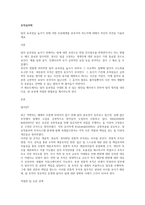 팀의 효과성을 높이기 위해 어떤 보상체계를 갖추어야 하는지에 대해서 자신의 의견을 기술하세요-1