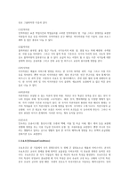 포터의 국가경쟁력(다이아몬드)모델에 대해서 쓰시오-2