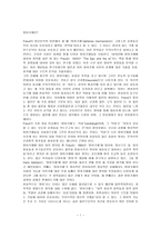 프로이트의 방어기제의 개념에 대해 쓰고, 자신이 자주 쓰는 방어기제는 어떤 것이 있는지, 자신이 그 방어기제를 쓴다고 느꼈던 경험을 쓰시오 그 방어기제를 사용해서 자신이 얻게 되는 장점과 단점은 무엇인지 쓰시오 또한 자신이 더 사용했으면 하는 방어기제가 있는지 쓰고, 그 이유를 쓰시오-1