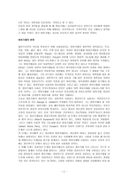 프로이트의 방어기제의 개념에 대해 쓰고, 자신이 자주 쓰는 방어기제는 어떤 것이 있는지, 자신이 그 방어기제를 쓴다고 느꼈던 경험을 쓰시오 그 방어기제를 사용해서 자신이 얻게 되는 장점과 단점은 무엇인지 쓰시오 또한 자신이 더 사용했으면 하는 방어기제가 있는지 쓰고, 그 이유를 쓰시오-2