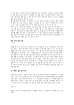 프로이트의 방어기제의 개념에 대해 쓰고, 자신이 자주 쓰는 방어기제는 어떤 것이 있는지, 자신이 그 방어기제를 쓴다고 느꼈던 경험을 쓰시오 그 방어기제를 사용해서 자신이 얻게 되는 장점과 단점은 무엇인지 쓰시오 또한 자신이 더 사용했으면 하는 방어기제가 있는지 쓰고, 그 이유를 쓰시오-3