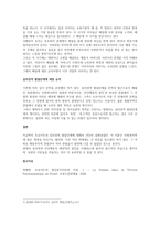 프로이트의 심리성적 발단단계에 대해 간단히 정의하고 발달단계의 대한 의견 자유롭게 서술-2