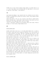 피아제와 비고스키 이론을 비교하여 공통점과 차이점을 설명하고 교실 내에서 발생 할 수 있는 두 이론이 적용된 활동과 교사의 상호작용에 대해서 각각 예를 제시하고 두 이론 중 자신의-1
