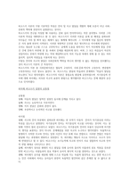 피아제와 비고스키 이론을 비교하여 공통점과 차이점을 설명하고 교실 내에서 발생 할 수 있는 두 이론이 적용된 활동과 교사의 상호작용에 대해서 각각 예를 제시하고 두 이론 중 자신의-2