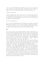피아제와 비고스키 이론을 비교하여 공통점과 차이점을 설명하고 교실 내에서 발생 할 수 있는 두 이론이 적용된 활동과 교사의 상호작용에 대해서 각각 예를 제시하고 두 이론 중 자신의-3