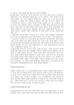 피아제와 비고스키 이론을 비교하여 공통점과 차이점을 설명하고 교실 내에서 발생 할 수 있는 두 이론이 적용된 활동과 교사의 상호작용에 대해서 각각 예를 제시하고 두 이론 중 자신의2-2