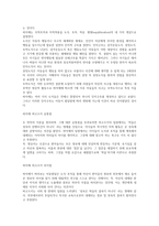 피아제와 비고스키 이론을 비교하여 공통점과 차이점을 설명하고 교실 내에서 발생 할 수 있는 두 이론이 적용된 활동과 교사의 상호작용에 대해서 각각 예를 제시하고 두 이론 중 자신의2-3
