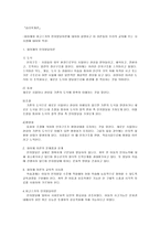 피아제와 비고스키의 연지발달이론에 대하여 설명하고 이 이론들이 우리의 교육에 주는 시사점에 대하여 작성-1