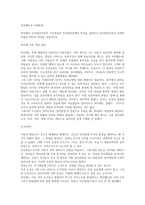 피아제의 인지발달이론의 기본개념과 인지발달단계의 특성을 설명하고 인지발달이론의 한계와 학습자 개인의 의견을 서술하시오-1