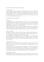 학교복지서비스의 새로운 패러다임의 도입의 필요성과 개선방안에 대하여 논하시오-2