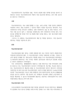 학교사회복지사의 주요역할과 내용, 직무와 과업에 대한 영역별 분리를 통하여 설명하시고 본인은 학교사회복지사의 역할이 가장 중요하게 생각하는 것이 어떤 것인지를 결론으로 기록하시오-1
