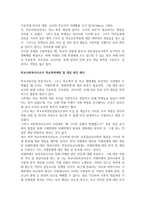 학교폭력과 관련한 사례 1개를 예로 들어, 본 사안의 처리과정과 해결방법을 제시하고, 이에 따른 학교사회복지사의 역할을 제시하시오-3