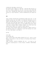 학교폭력과 관련한 사례 1개를 예로 들어, 본 사안의 처리과정과 해결방법을 제시하고, 이에 따른 학교사회복지사의 역할을 제시하시오-4