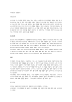 학대가정의 아동인 클라이언트가 이웃의 신고로 아동보호상담소로 의뢰되었다 가상의 문제(예학대아동)를 설정하고 1단계 초기접수, 2단계 자료수집 단계, 3단계 사정 및 계획단계, 4단계 개입단계, 5단계 종결 단계에 맞추어 사회복지실천과정을 서술하시오-2