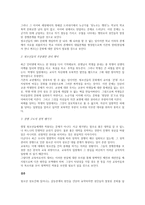 학생들 지도현장에서 학생들 상호간에 일어나는 갈등에 대하여 교육자로서의 대처 방법과 갈등심화의 위험요인들을 서술하시고 갈등을 처리하는 기술을 정리하여 제출하시오-2