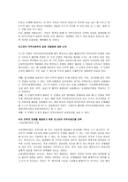 학습자 본인이 현재 거주하고 있는 지역사회의 특성과 문제점을 살펴보고, 이를 해결하기 위해서는 로스만의 모델 중에서 어떠한 모델이 적절한지 논하시오-2