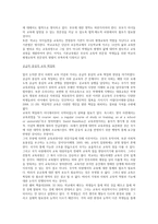 한국 공교육은 왜 비판 받는지에 대해 자신의 생각과이유 정리하기-3
