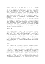 한국 공교육은 왜 비판 받는지에 대해 자신의 생각과이유 정리하기-5
