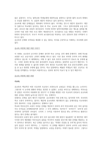 한국 공교육은 왜 비판 받는지에 대해 자신의 생각과이유 정리하기-6