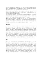 한국사회복지법제 발달과 전개과정을 각 공화국별로 사회복지관련 법률제정 중심으로 논하시오-2