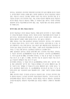 한국어 학습자의 평음격음경음을 구별과 관련된 예시를 5개 이상 들고, 이에 대한 교육 방안을 제시해보자-3