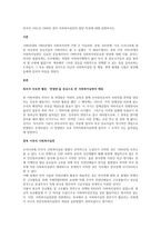 한국의 1941년~1960년 경의 사회복지실천의 발달 특성에 대해 설명하시오-1