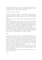 한국의 1941년~1960년 경의 사회복지실천의 발달 특성에 대해 설명하시오-2