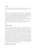 한국의 결혼 문화를 나타내어주는 자료를 구체적으로 제시하고, 건전하고 건강한 결혼 문화가 자리 잡기 위해 어떤 노력들이 이루어져야 하는지에 본인의 의견을 제시하시오-1