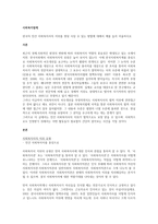 한국의 민간 사회복지사의 지위를 향상 시킬 수 있는 방법에 대해서 예를 들어 서술하시오-1