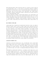 한국의 민간 사회복지사의 지위를 향상 시킬 수 있는 방법에 대해서 예를 들어 서술하시오-2