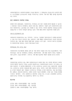 한국의 민간 사회복지사의 지위를 향상 시킬 수 있는 방법에 대해서 예를 들어 서술하시오-3