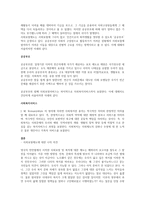 한국의 사회보장제도를 기술하고, 제도에 대한 자신의 의견을 기술하시오-3
