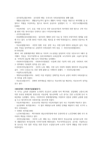 한국의 사회복지법의 발달과정과 문제점, 향후 개선해야 할 점에 대해서 논해주세요-2