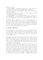 한국의 사회복지법의 발달과정과 문제점, 향후 개선해야 할 점에 대해서 논해주세요-4
