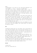 한국의 지역사회복지 역사에 대해 기술하고 학습자 거주지역(경기도 광주) 노인복지관 프로그램에 대한 학습자의 의견을 작성하시오-2