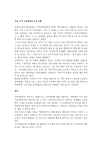 한국의 지역사회복지 역사에 대해 기술하고, 학습자 거주지역 노인복지관 프로그램에 대한 학습자의 의견을 작성하시오-2